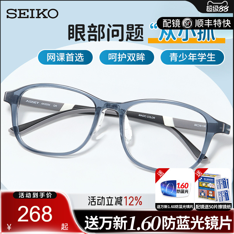精工儿童眼镜框近视镜硅胶鼻托轻盈TR90全框学生透明镜架男AK0094