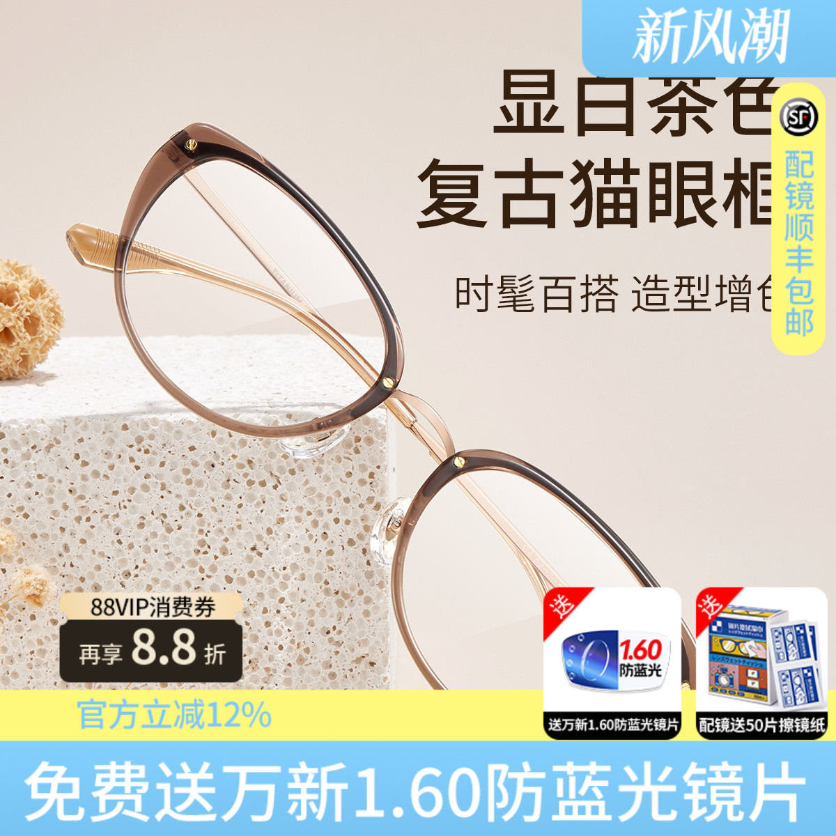 久森复古猫眼茶色眼镜框女显白