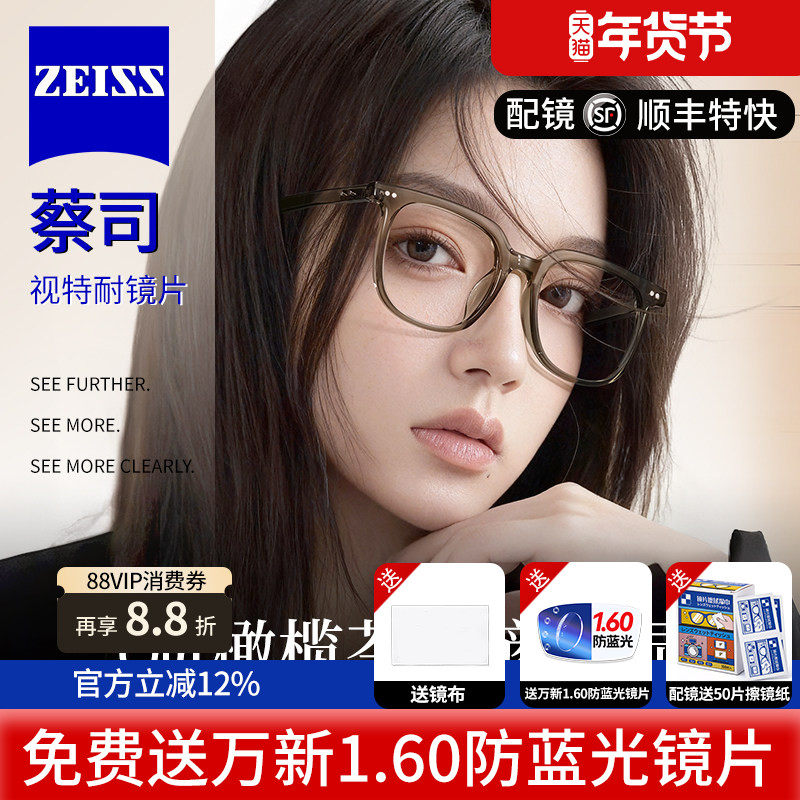 蔡司镜片素颜女大框显脸小眼镜可配近视防蓝光明星同款镜架97219