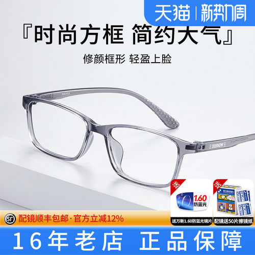 无金属眼镜框简约时尚TR90材质
