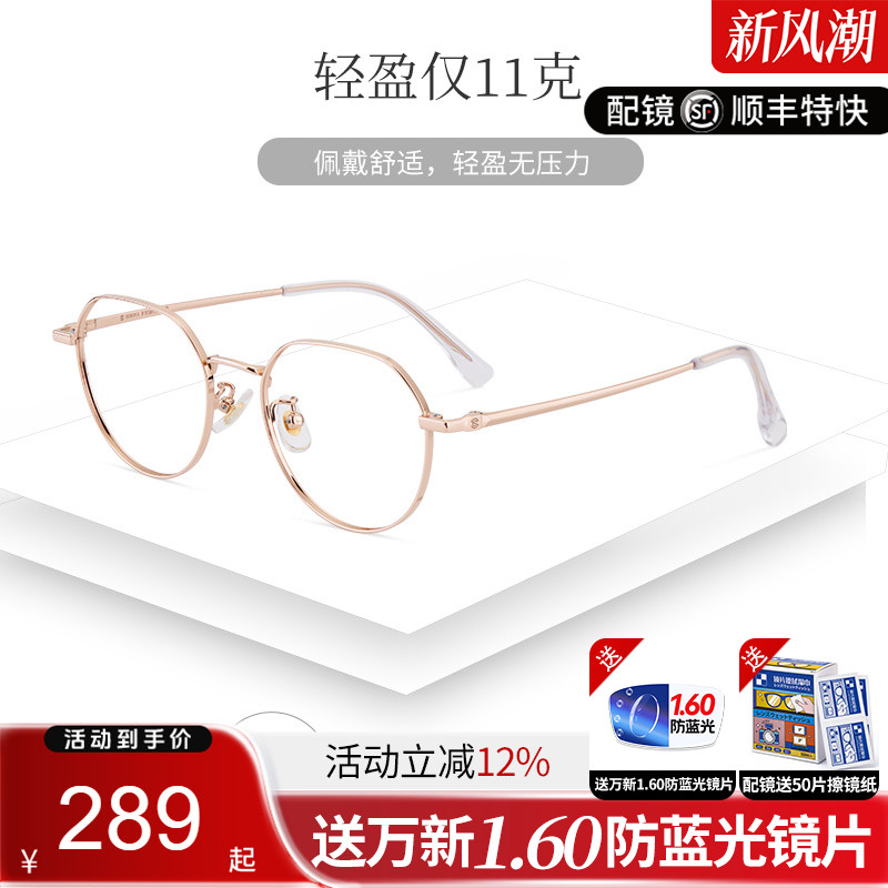 施洛华钛合金眼镜框潮流sc1020