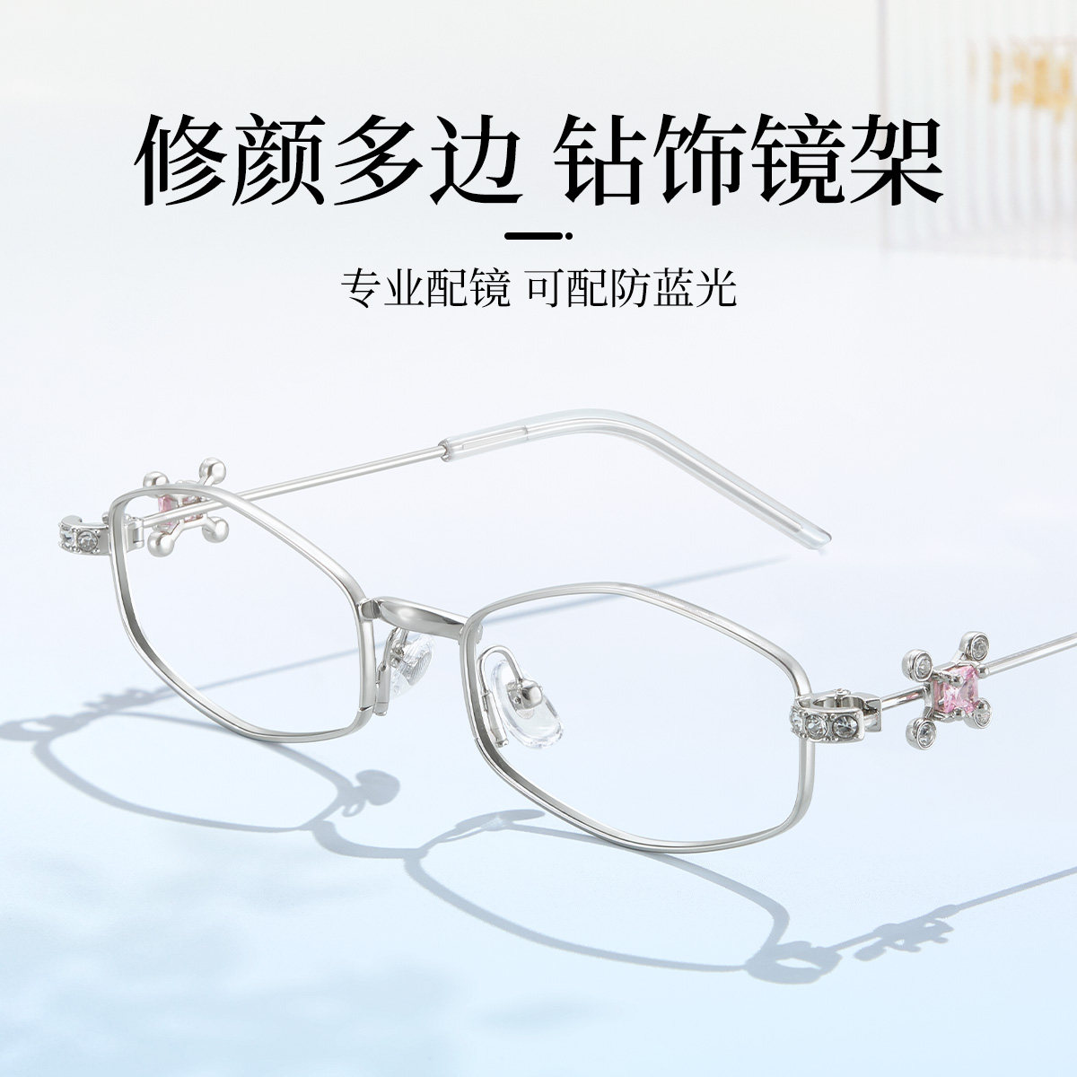超轻钛架近视素颜超轻小脸眼镜
