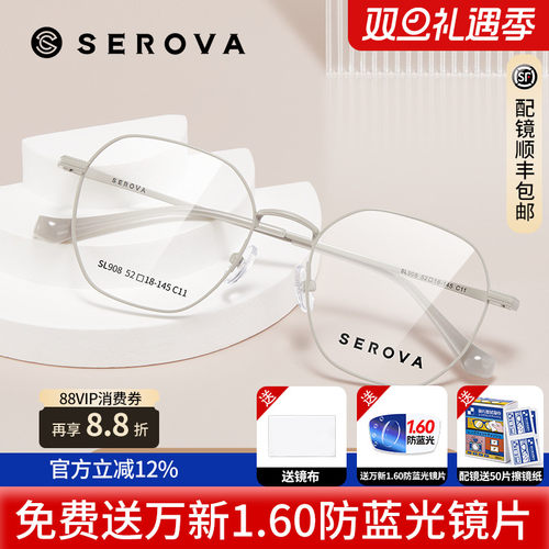 施洛华男女多边形是合金眼镜框