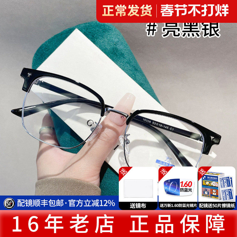 久森眼镜架复古时尚潮流眉线框男女可配防蓝光近视眼镜镜片19326