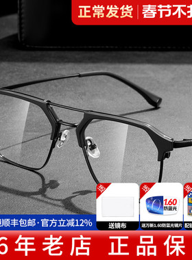 久森防蓝光眼镜框架男款潮全框双梁黑武士近视可配网上配镜68087