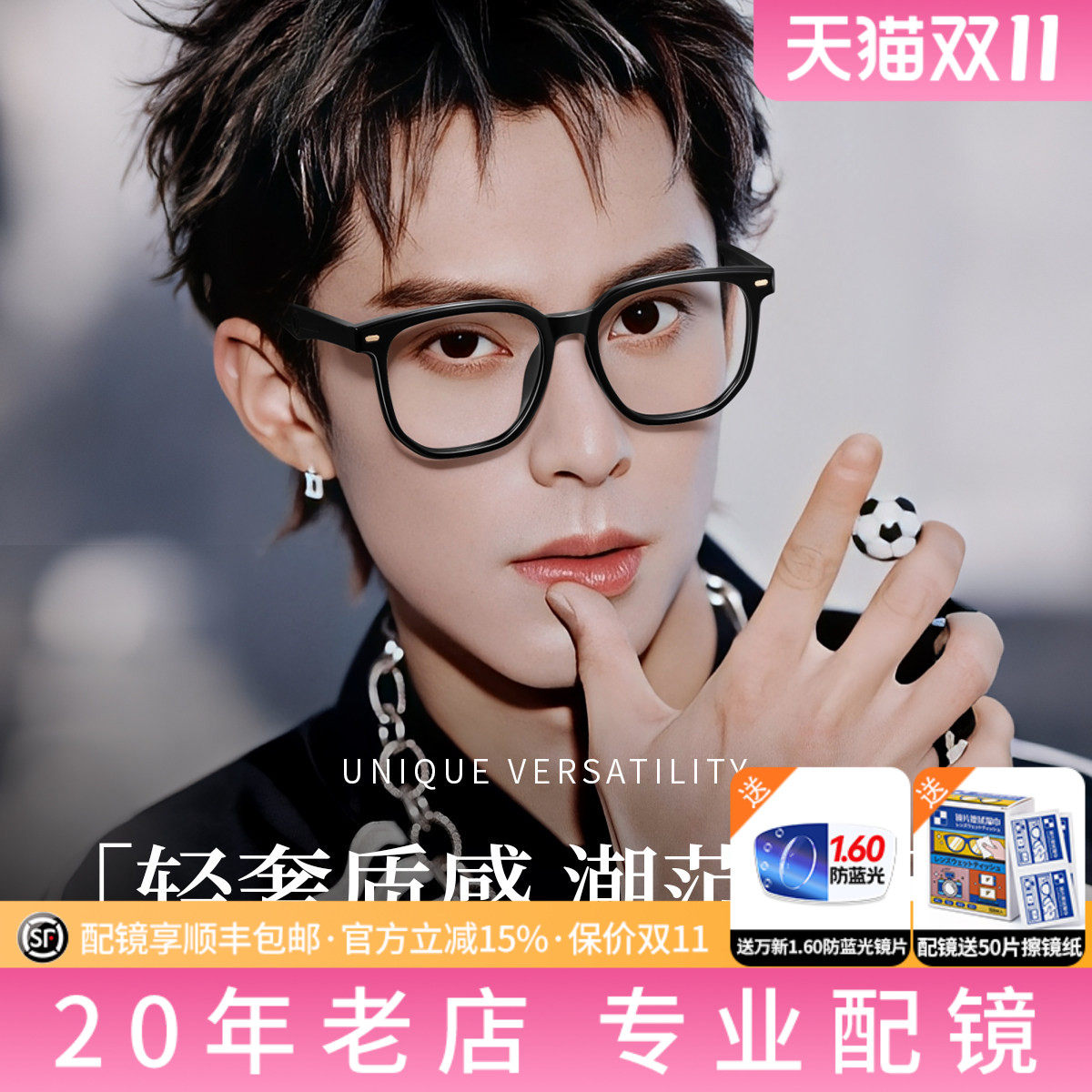 久森超轻钛架防蓝光近视眼镜
