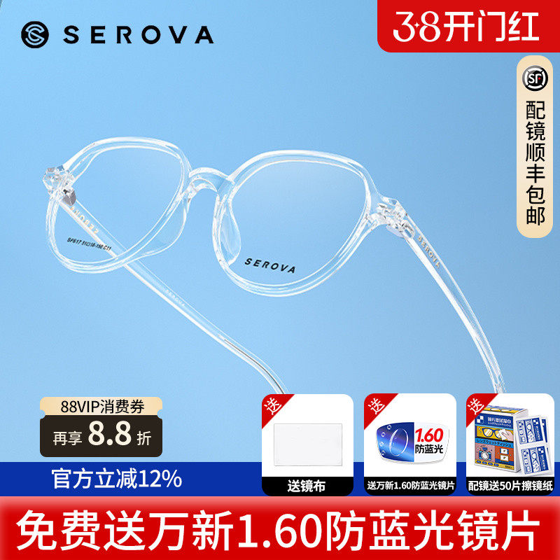 明星同款施洛华眼镜框透明超轻几何男女士黑框架复古眼睛 SF617