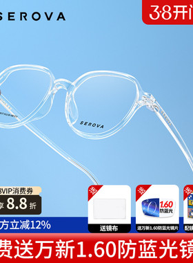 明星同款施洛华眼镜框透明超轻几何男女士黑框架复古眼睛 SF617