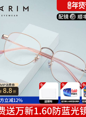 派丽蒙新款近视眼镜框圆框男女通用可配有度数眼睛框镜架女 87402