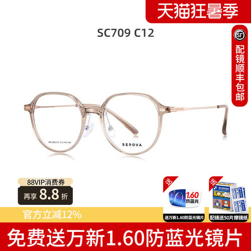 时尚超轻明星同款眼镜配近视镜片