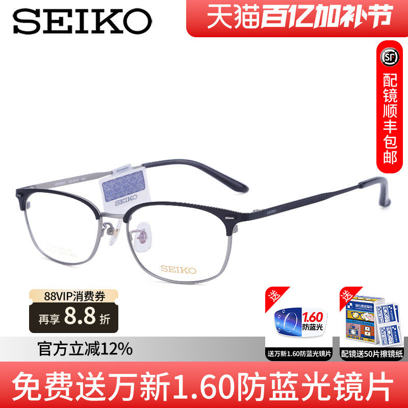 精工超轻纯钛眼镜架 圆框文艺复古眼镜框男女近视框架HC3012