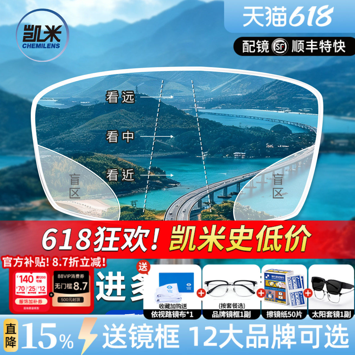 韩国凯米内渐进多焦点眼镜片U6防蓝光看远看近两用薄远视老花镜片