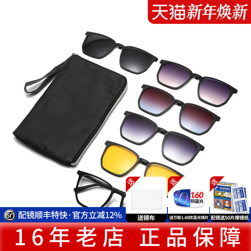久森超轻一镜五用磁吸套镜偏光太阳镜近视眼镜男款开车钓鱼专用镜
