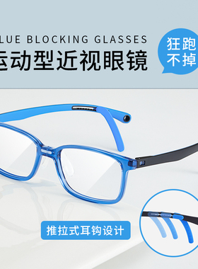 超轻硅胶TR90运动镜框近视眼镜框青少年配远视弱视镜架男女96021