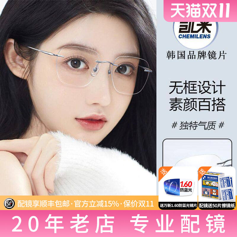 凯米u6防蓝光u2配时尚眼镜框