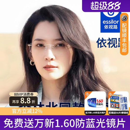 依视路镜片膜岩森林北同款