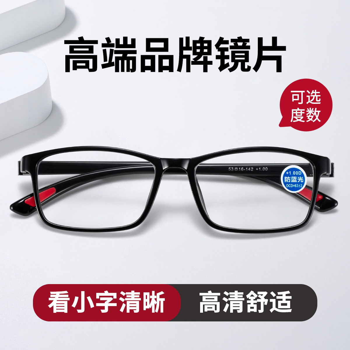 时尚高端TR老花镜超轻舒适配戴