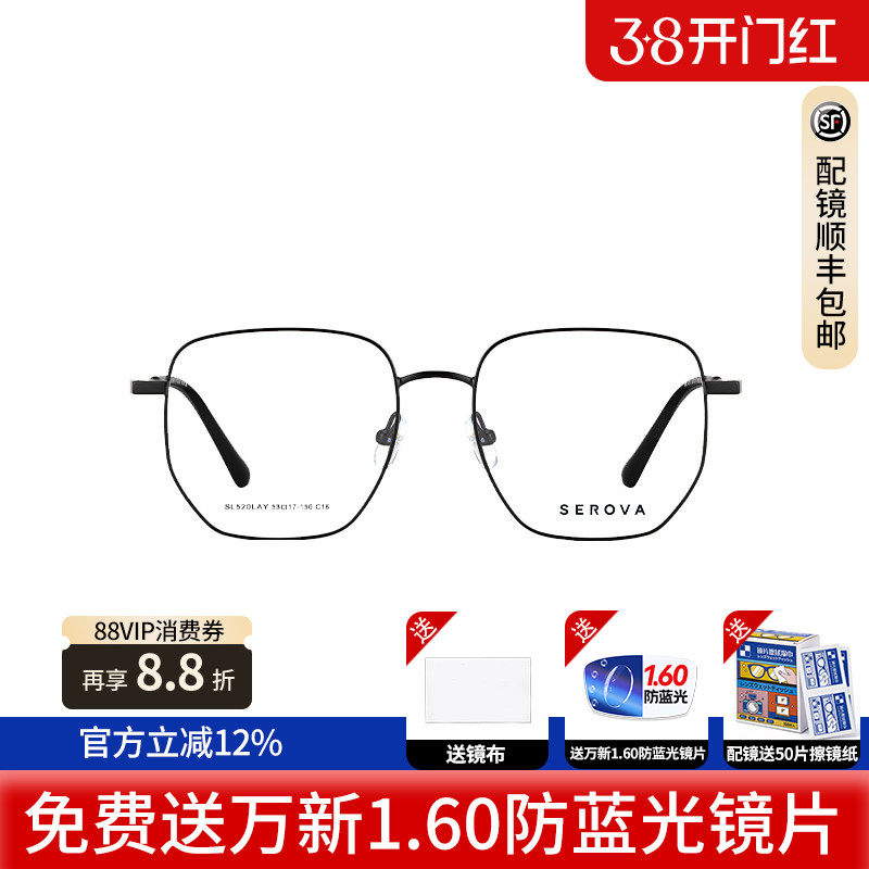 施洛华明星同款近视眼镜架女可配度数男士眼镜框情侣款SL520LAY