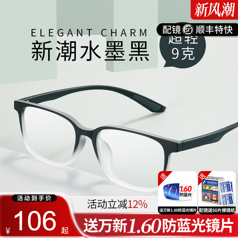 超轻眼镜框潮款网红久森男