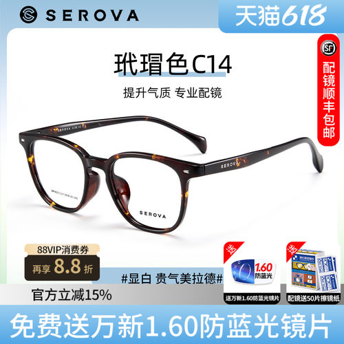 施洛华男女同款方框TR轻盈