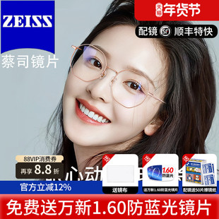 蔡司镜片配超轻近视眼镜框女可配度数纯钛防蓝光多边形女款镜架J