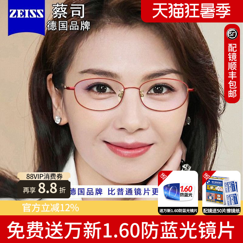超轻钛架眼睛框女小脸小框