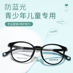 施洛华镜框儿童近视小圆框超轻TR休闲可配防蓝光镜片眼镜架SF837