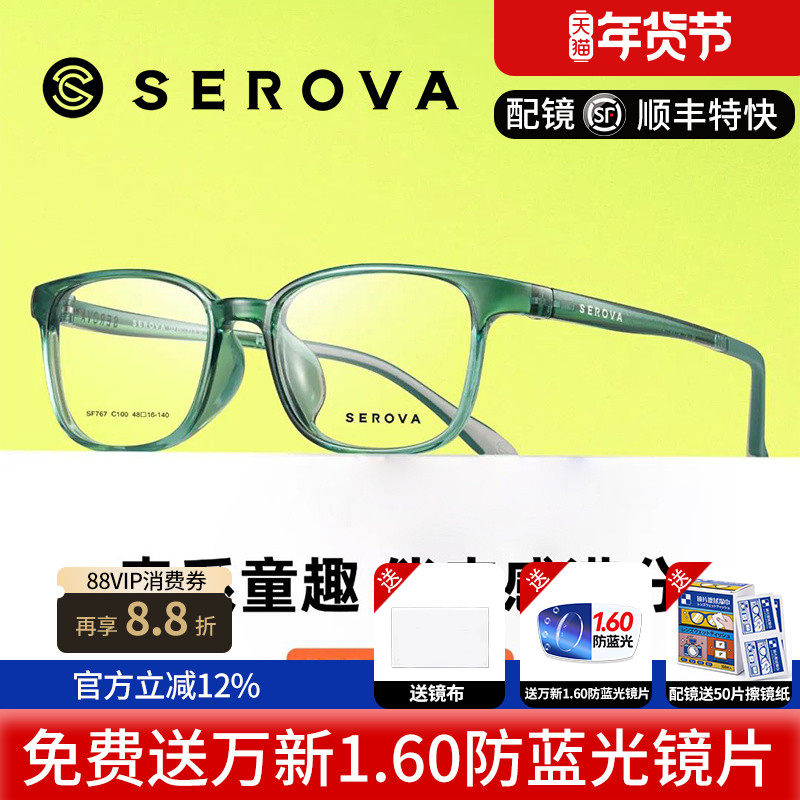 施洛华儿童镜架TR90超轻方框一体鼻托近视眼镜框架配防蓝光SF767,ZIPPO/瑞士军刀/眼镜,定制成品光学镜,淘宝优惠券,粉丝福利购,淘宝优惠卷