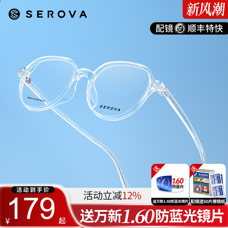 明星同款施洛华眼镜框透明超轻几何男女士黑框架复古眼睛 SF617