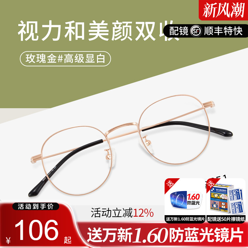 蓝光圆框久森送镜片圆框合金