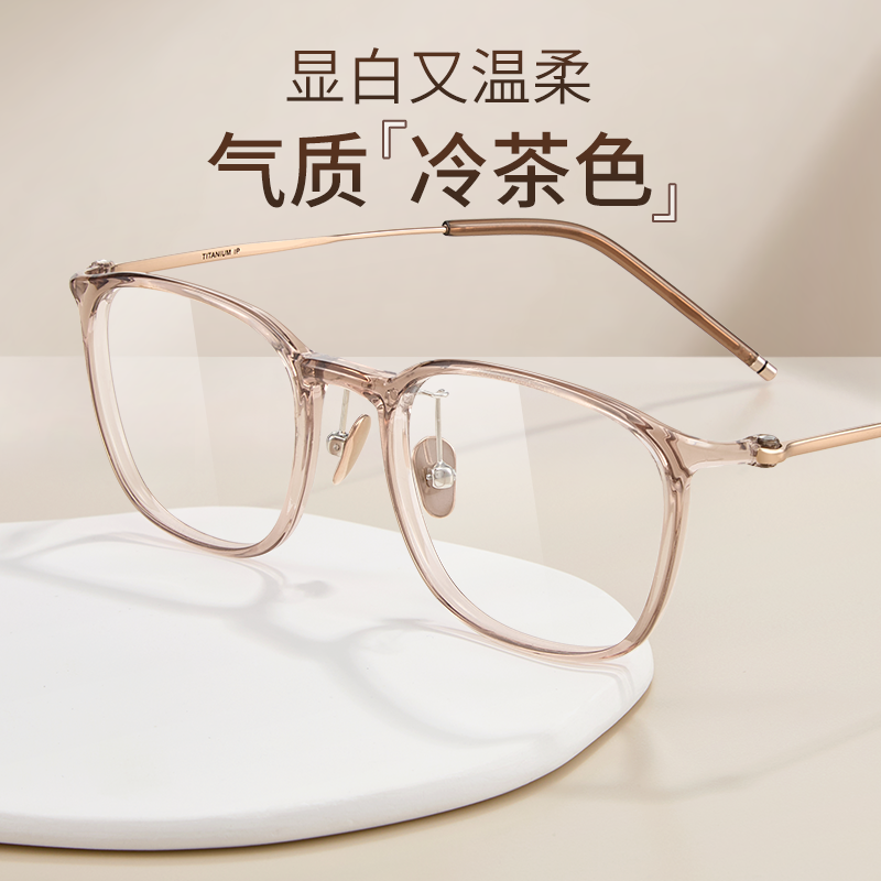 男女同款TR90+钛轻盈舒适小框