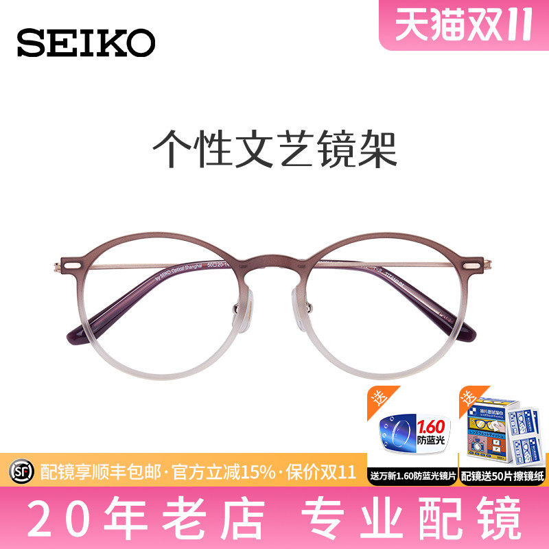 精工眼镜超轻时尚复古潮流中性全框文艺配防蓝光近视眼镜片TS6201