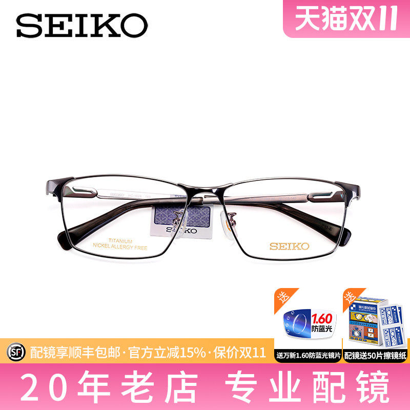 SEIKO精工眼镜商务系列男士全框大脸舒适时尚钛材眼镜框架HC1024