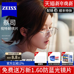 许我耀眼赵露思同款 眼镜女许妍无框超轻纯钛仅6g近视可配蔡司镜片