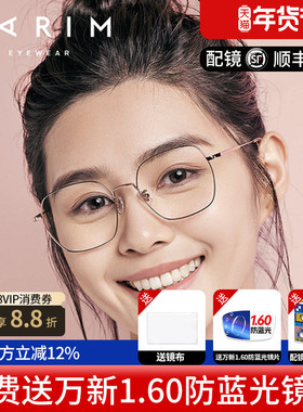 派丽蒙眼镜架大脸显瘦眼镜框多边形近视镜眼睛框镜架女83418