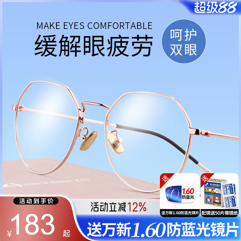 久森韩潮可配近视防蓝光