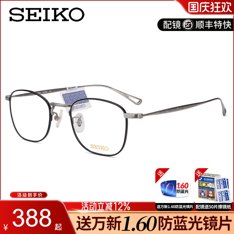 精工眼镜框架女复古超轻纯钛圆脸情侣款小脸近视眼镜架男H03097