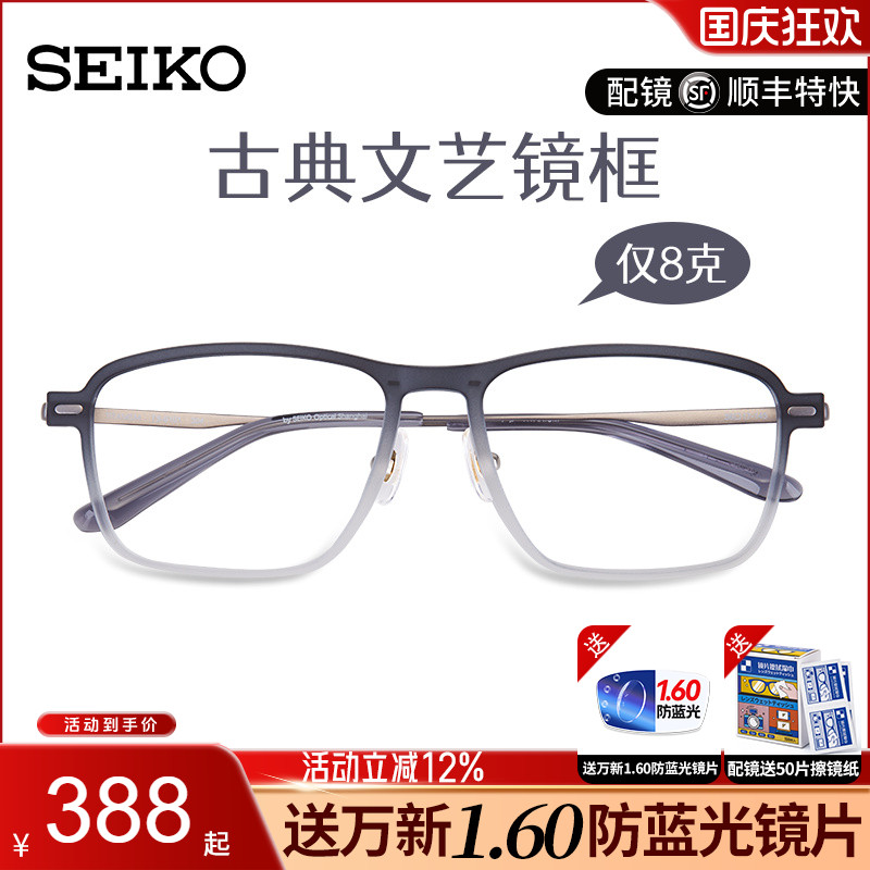 SEKIO精工眼镜框时尚方框系列超轻复古潮流中性全框眼镜架 TS6101