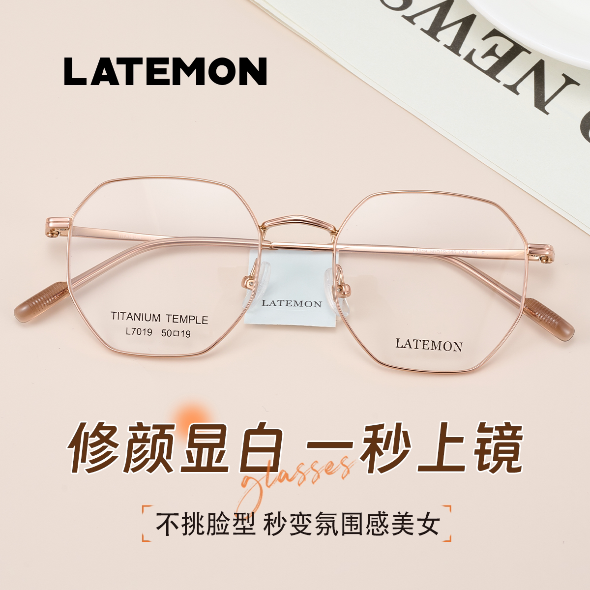 浪特梦近视眼镜金丝温柔显白