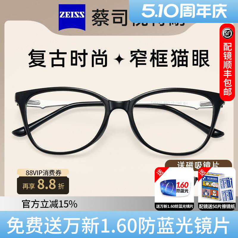 磁吸墨镜猫眼近视眼镜蔡司镜片视特耐防蓝光复古偏光镜女Y