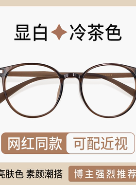 久森眼镜框潮冷茶色时尚全框眼镜架TR男女可配防蓝光近视镜片1151