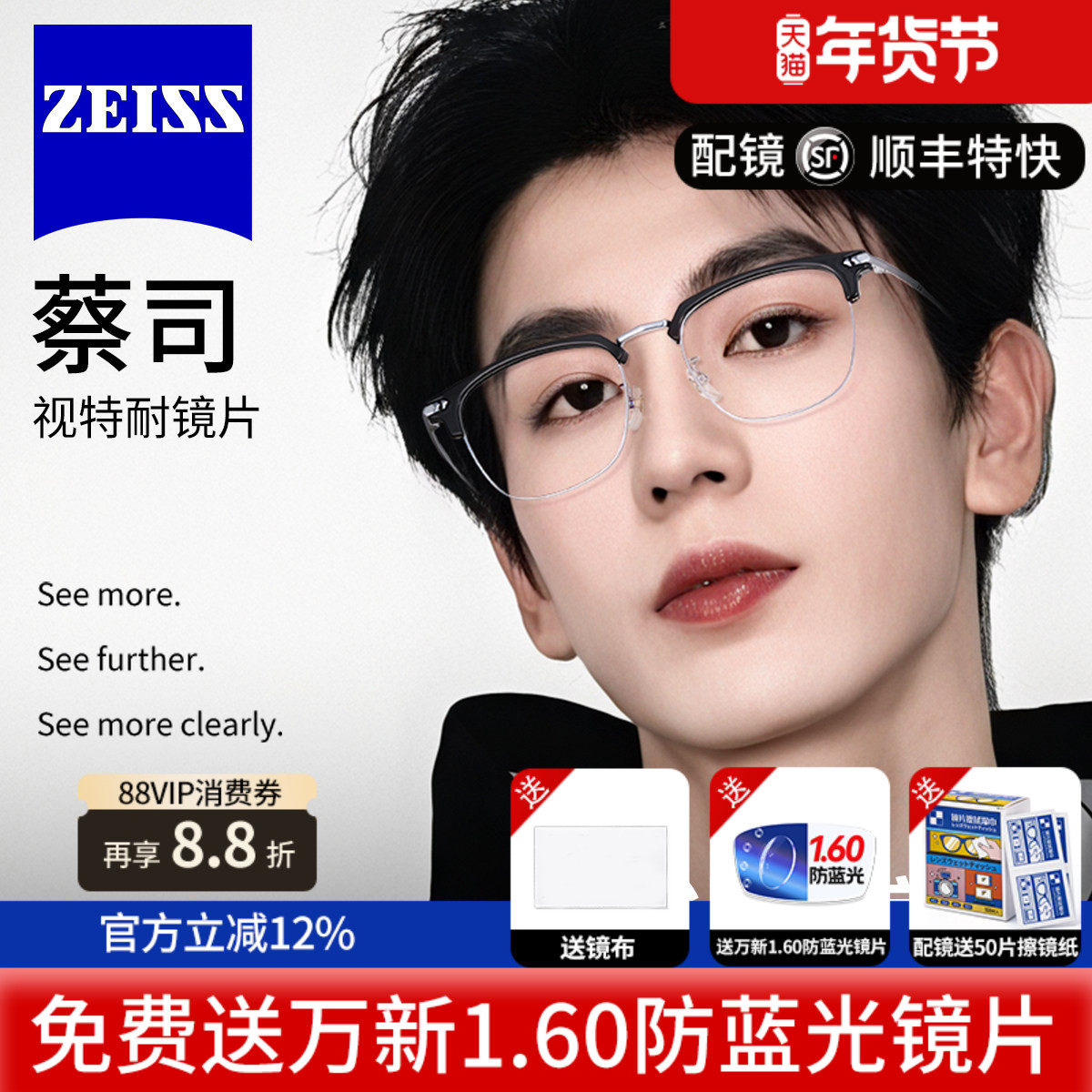 蔡司近视眼镜片变色时尚男款超轻纯钛TR眉线女眼镜框防蓝光9692