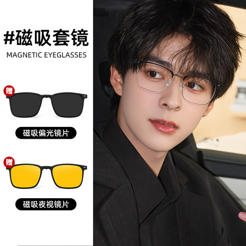蔡司镜片男女款眼镜近视套镜眉线