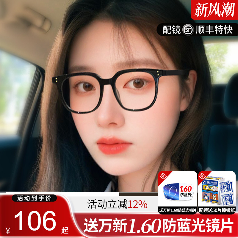 素颜潮搭TR眼镜架可配度数