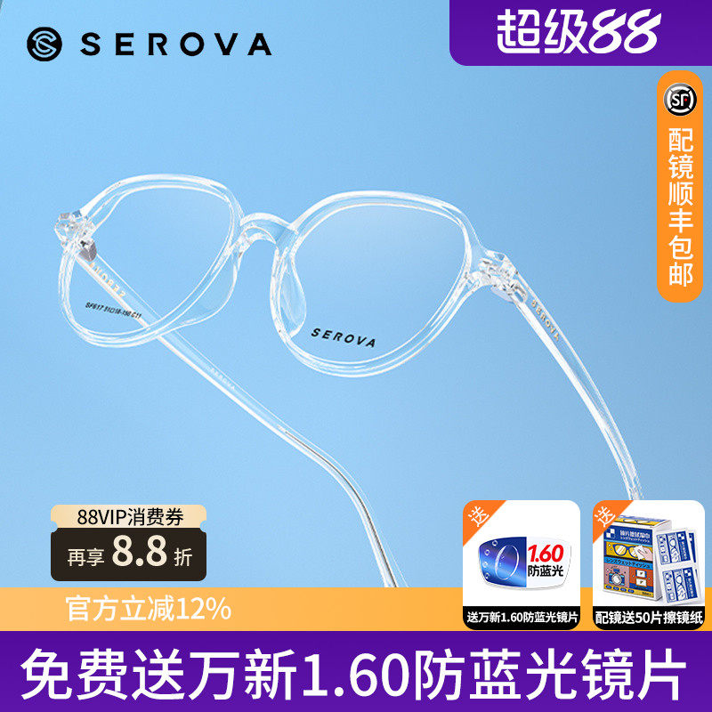 明星同款施洛华眼镜框透明超轻几何男女士黑框架复古眼睛 SF617