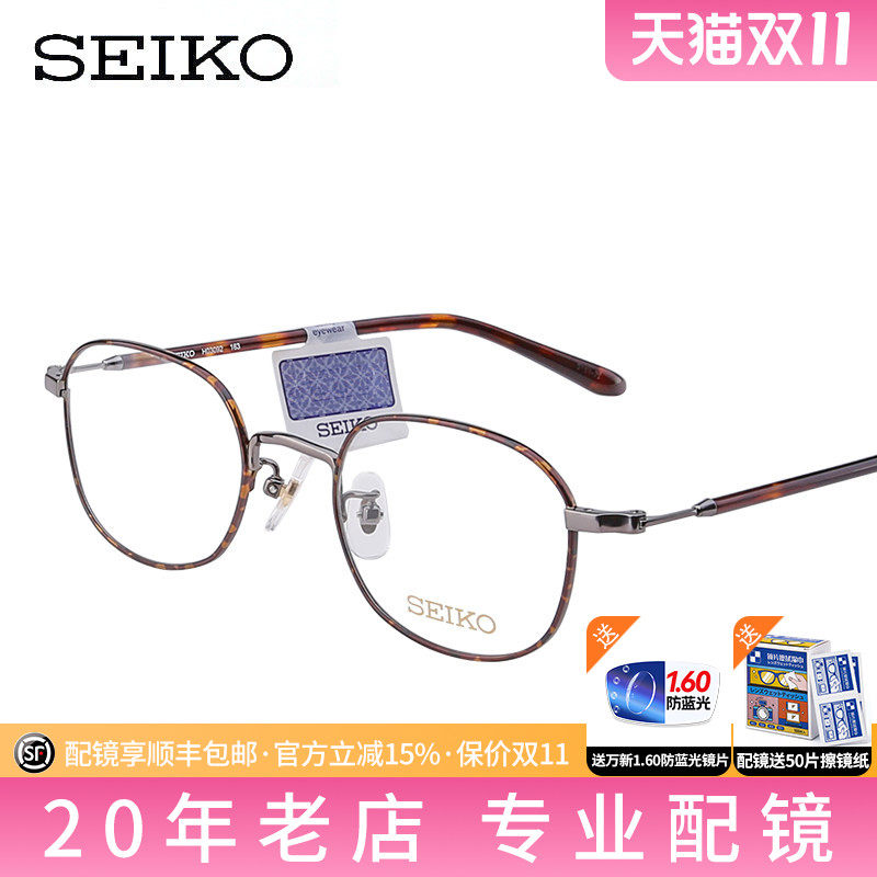 精工文艺复古椭圆超轻纯钛近视眼镜架 男女小脸眼镜眼镜框H03092