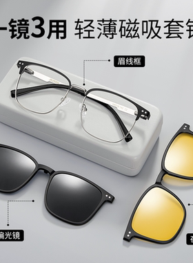 久森超轻近视眼镜框男磁吸套镜斯文镜架防蓝光网上可配度数58003