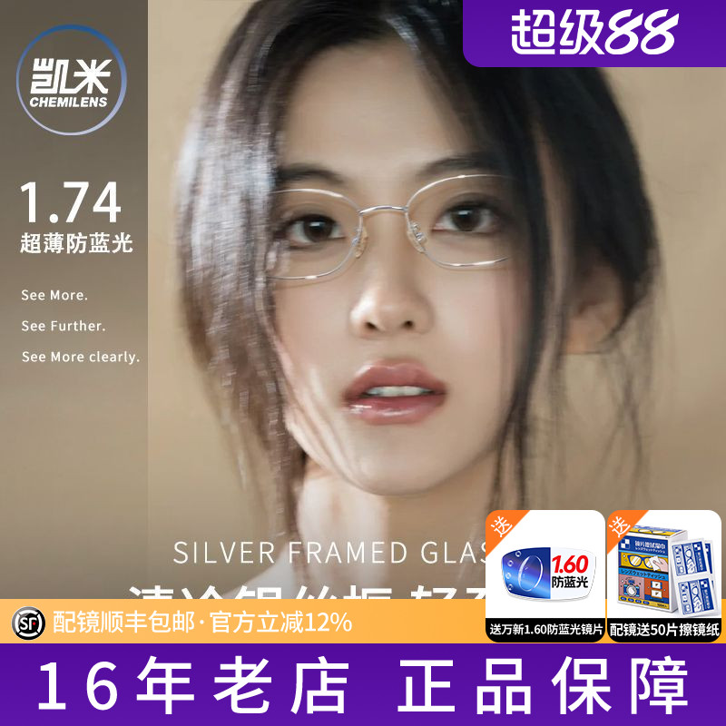 老钱风银边小圆框近视镜凯米镜片近视散光防蓝光超轻钛架高级L