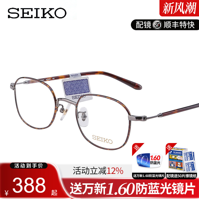 文艺复古眼镜精工纯钛