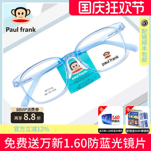 近视防控二通大嘴猴全框板材